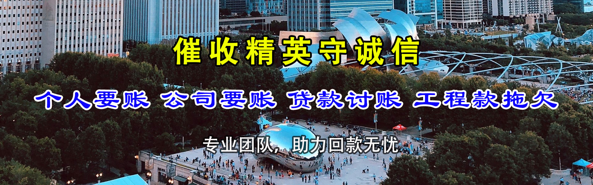 南通讨账公司